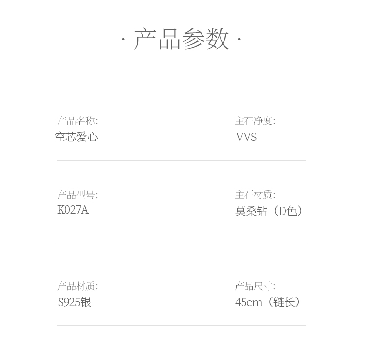 空芯爱心吊坠S925银莫桑钻厘石D级0.54CT - 5